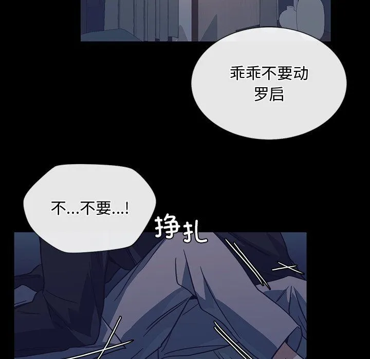 父债子偿 第24話 第91页