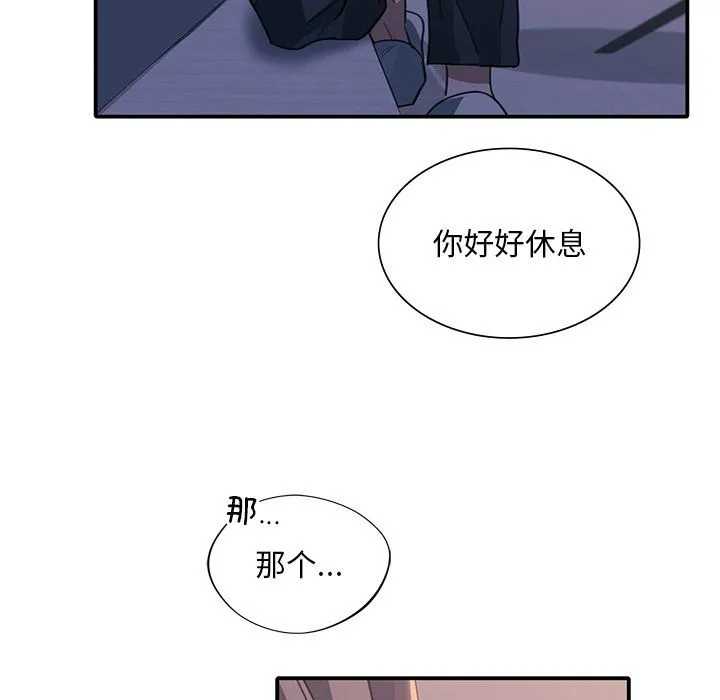 父债子偿 第24話 第53页