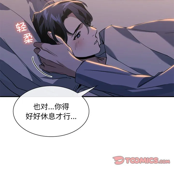 父债子偿 第24話 第50页