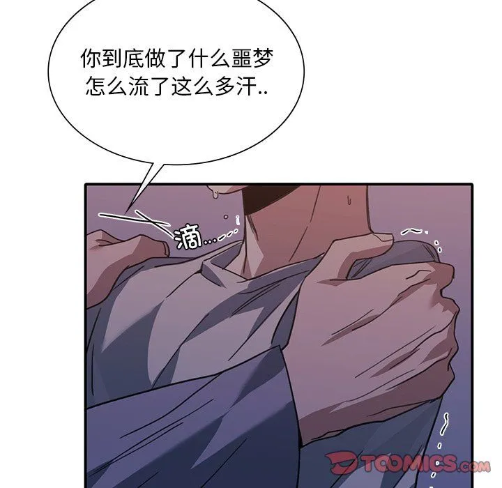 父债子偿 第24話 第98页