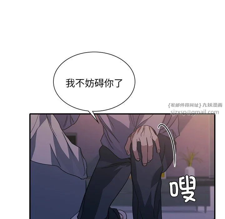 父债子偿 第24話 第52页