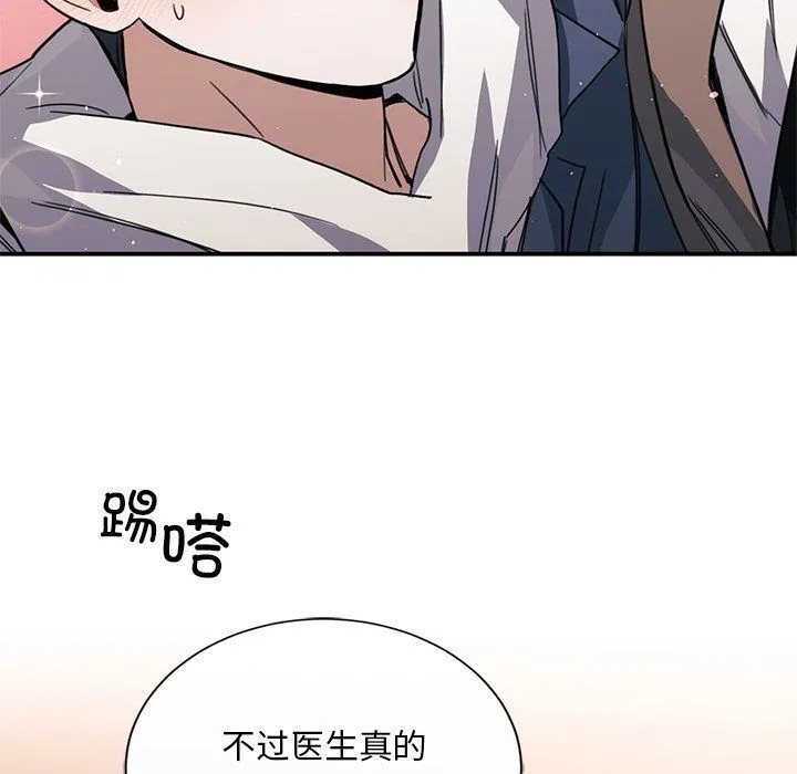 父债子偿 第24話 第40页