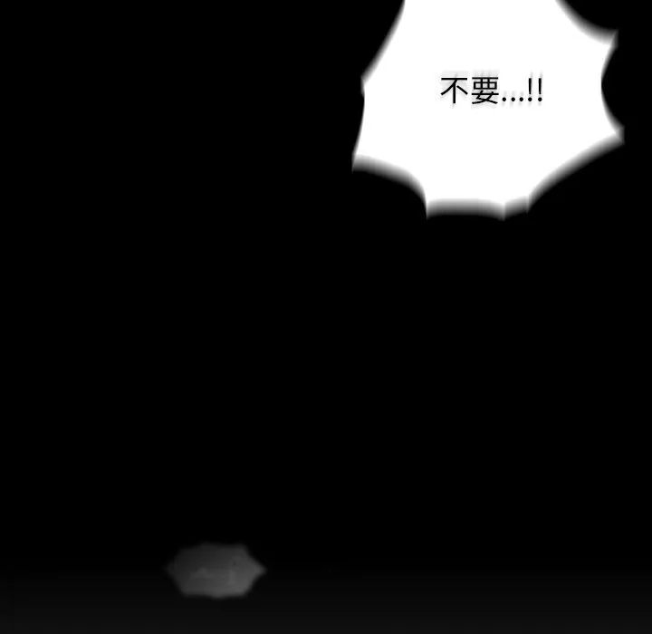 父债子偿 第24話 第94页