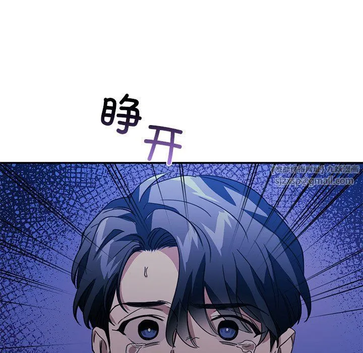 父债子偿 第24話 第96页
