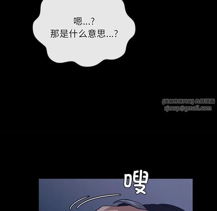 父债子偿 第24話 第82页