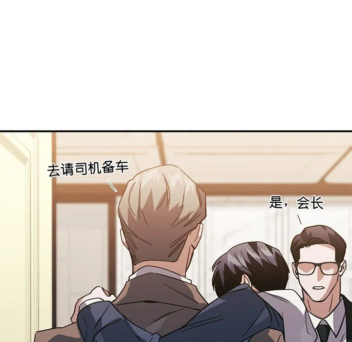 父债子偿 第24話 第23页