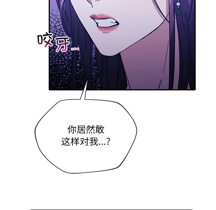 父债子偿 第24話 第25页