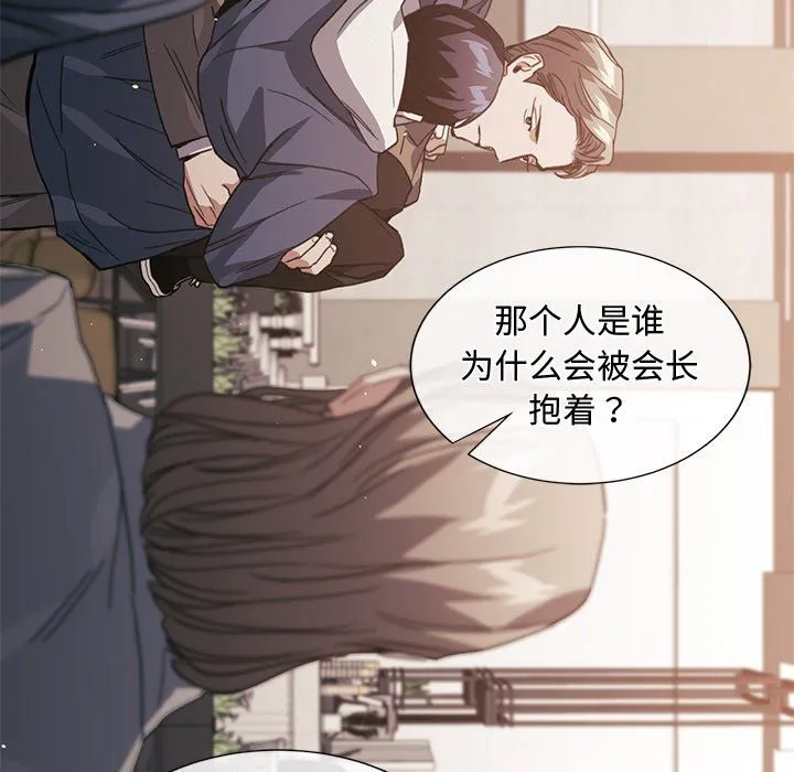 父债子偿 第24話 第31页
