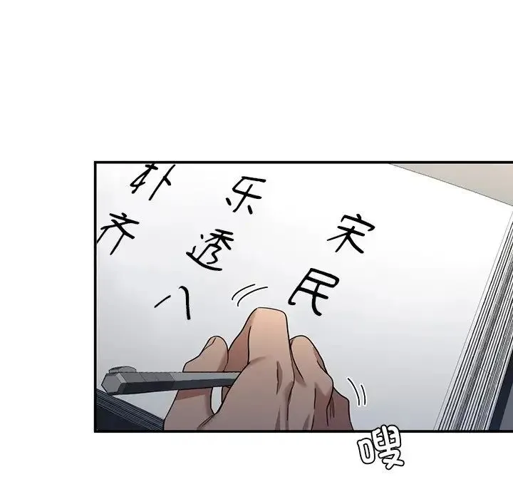父债子偿 第2话 第56页