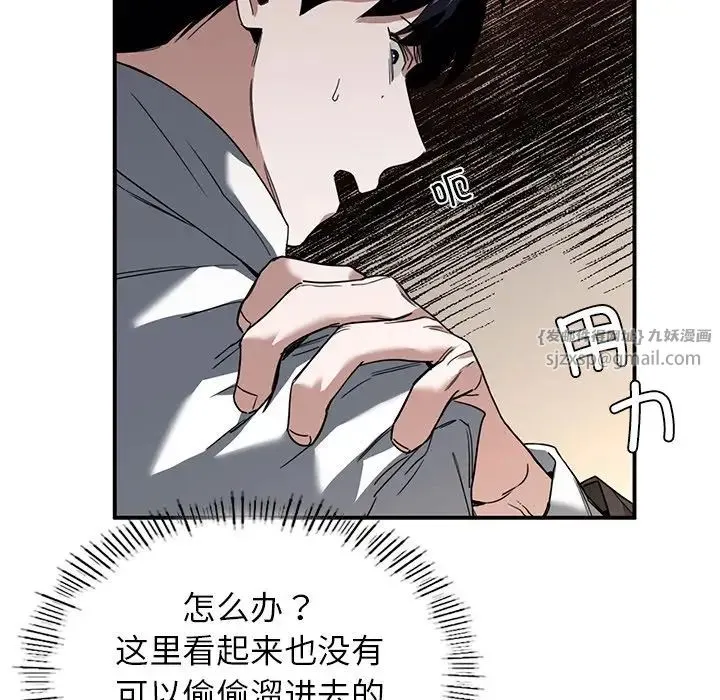 父债子偿 第2话 第38页