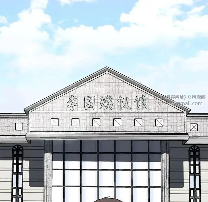 父债子偿 第2话 第15页