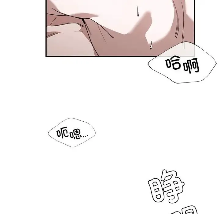父债子偿 第2话 第130页
