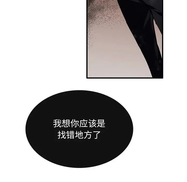 父债子偿 第2话 第31页