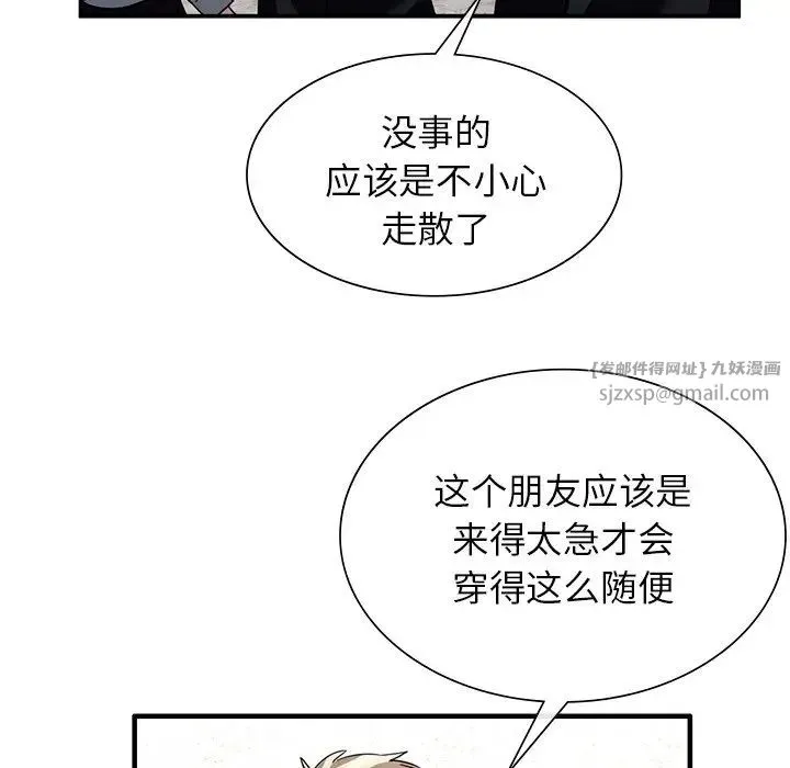父债子偿 第2话 第50页