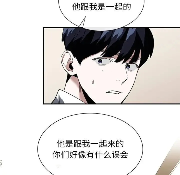 父债子偿 第2话 第44页