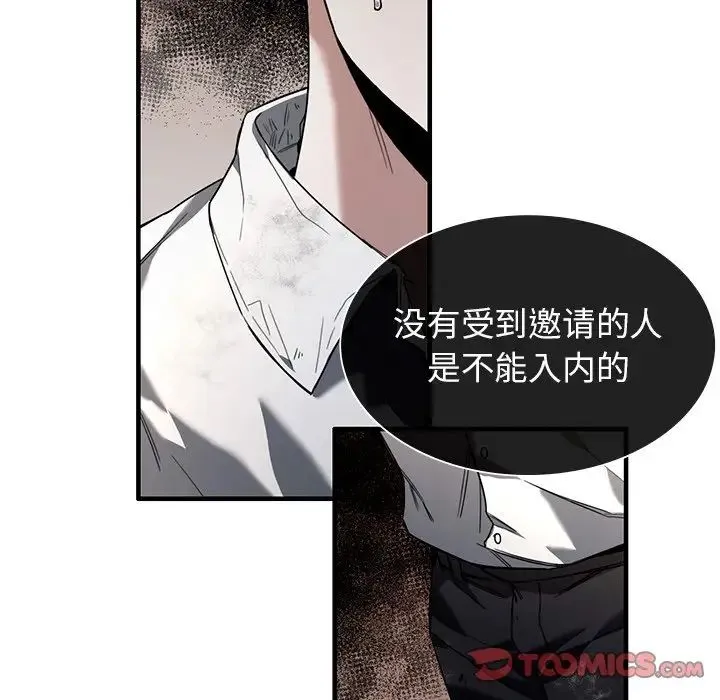 父债子偿 第2话 第30页