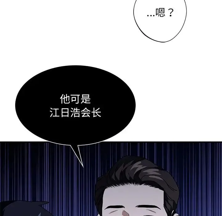 父债子偿 第2话 第35页