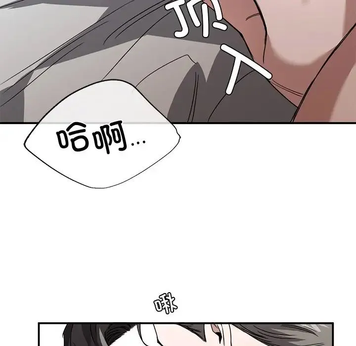 父债子偿 第2话 第124页