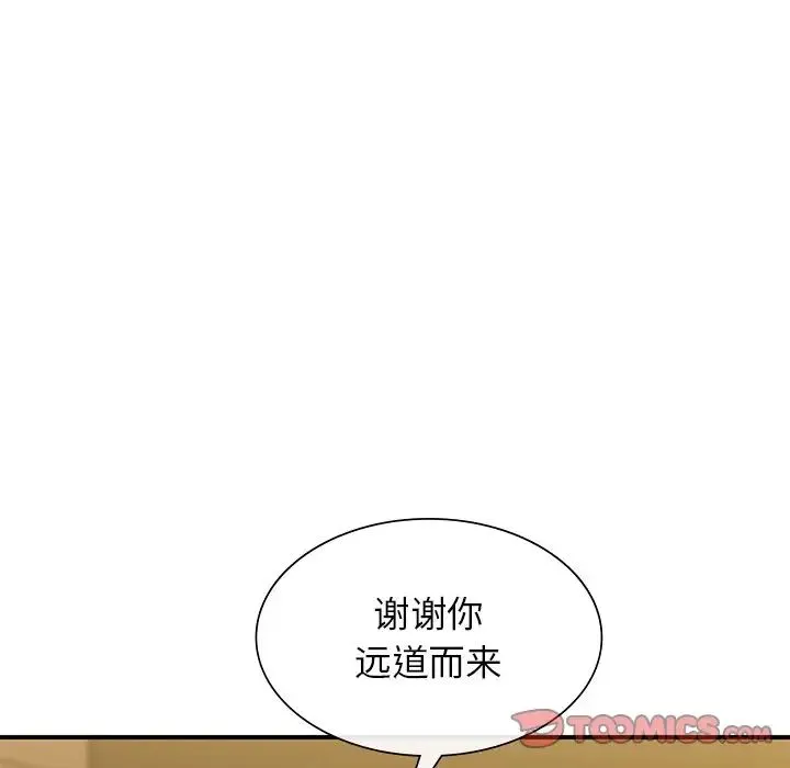 父债子偿 第2话 第84页