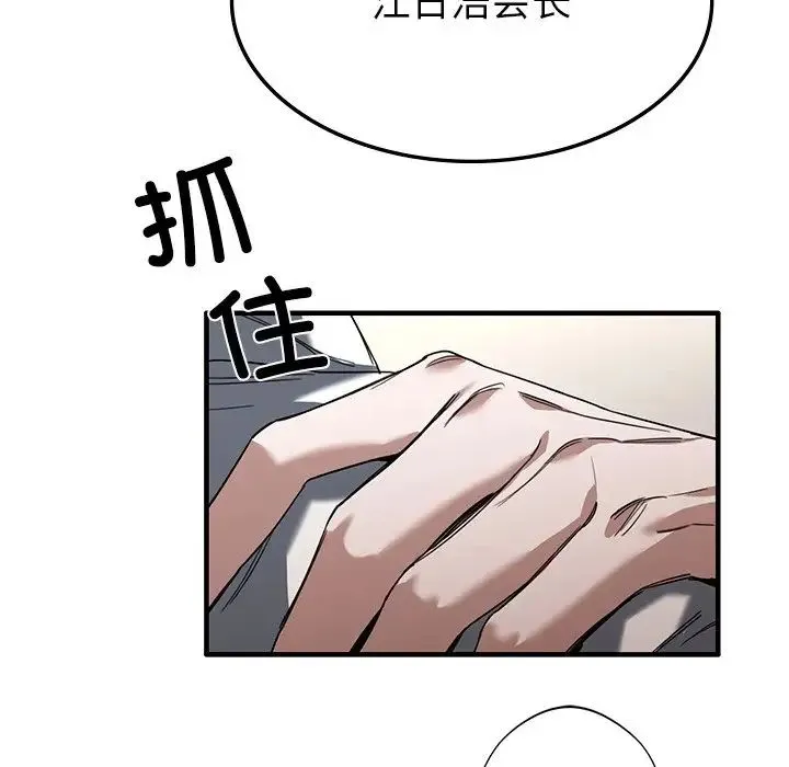 父债子偿 第2话 第34页