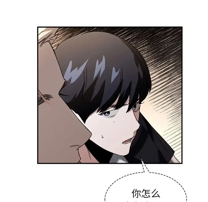 父债子偿 第2话 第53页