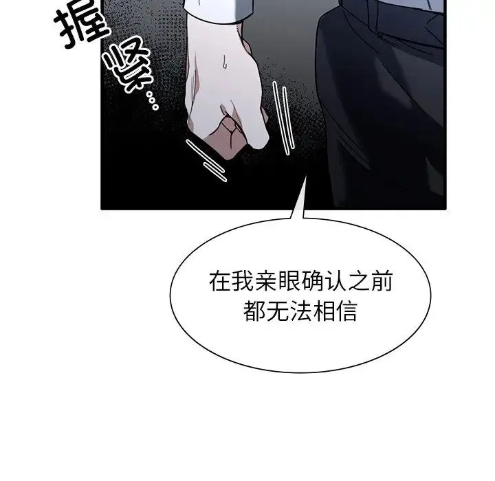父债子偿 第2话 第19页