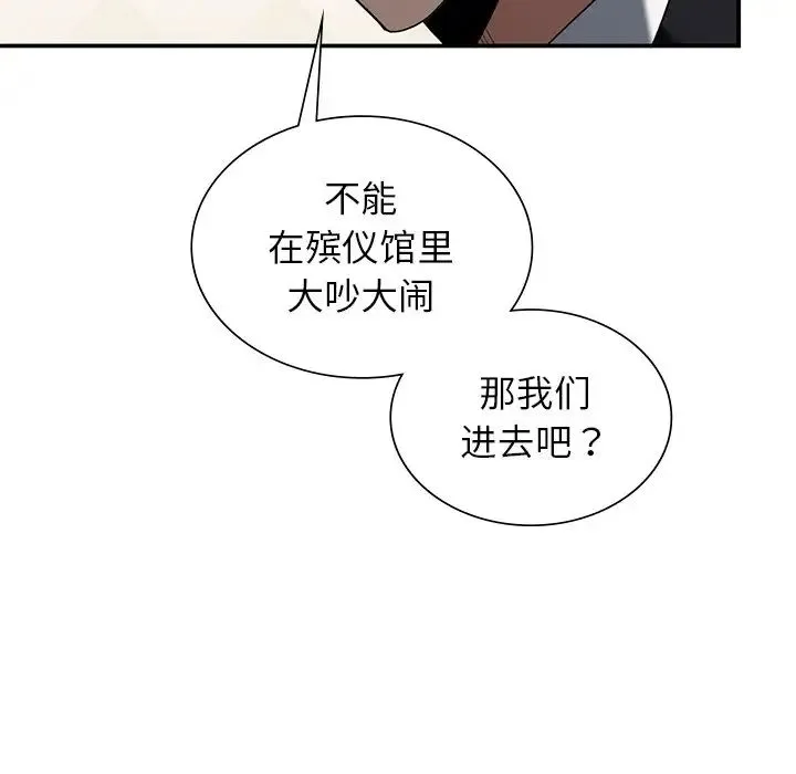 父债子偿 第2话 第55页