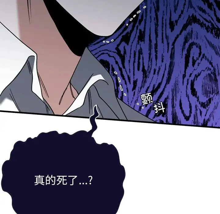 父债子偿 第2话 第80页