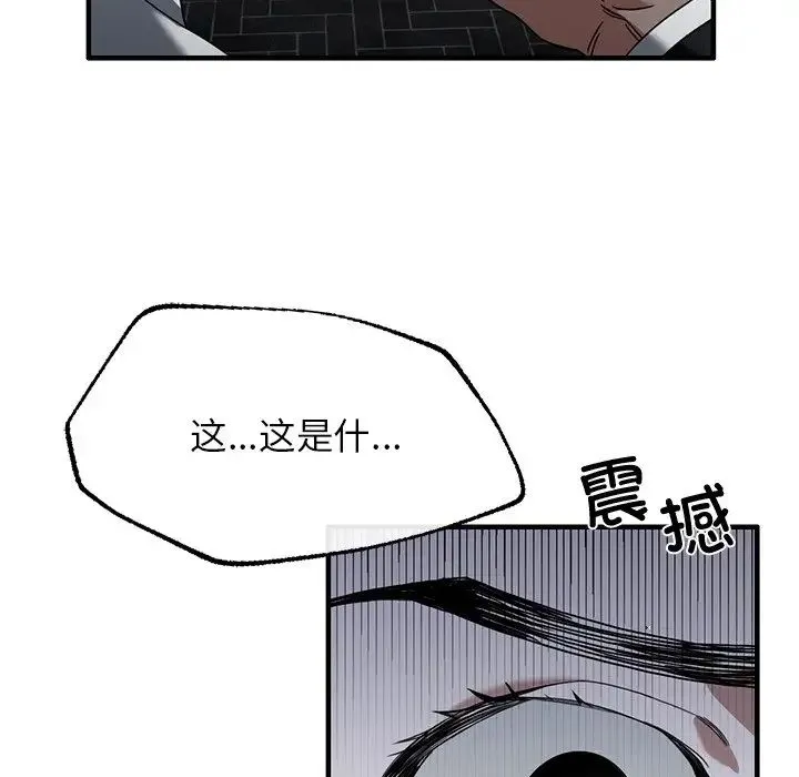 父债子偿 第2话 第121页