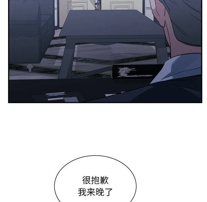 父债子偿 第30話 第71页