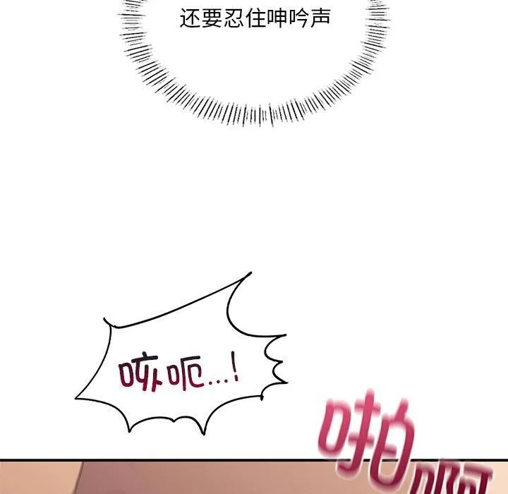 父债子偿 第30話 第33页