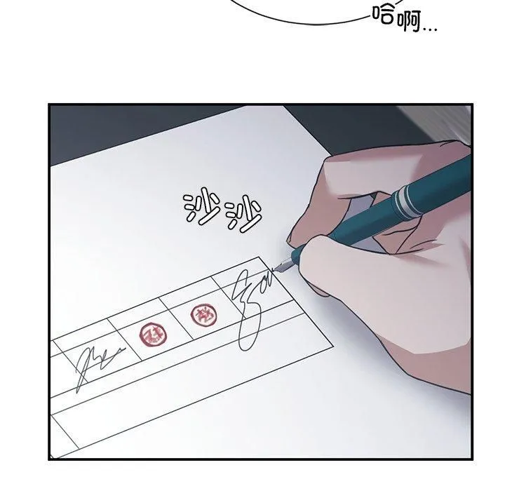 父债子偿 第30話 第67页