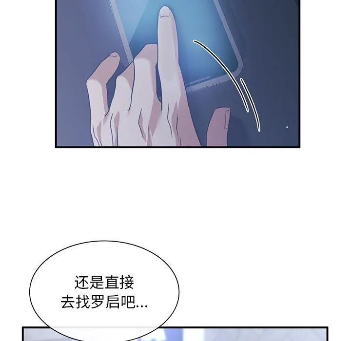 父债子偿 第30話 第82页