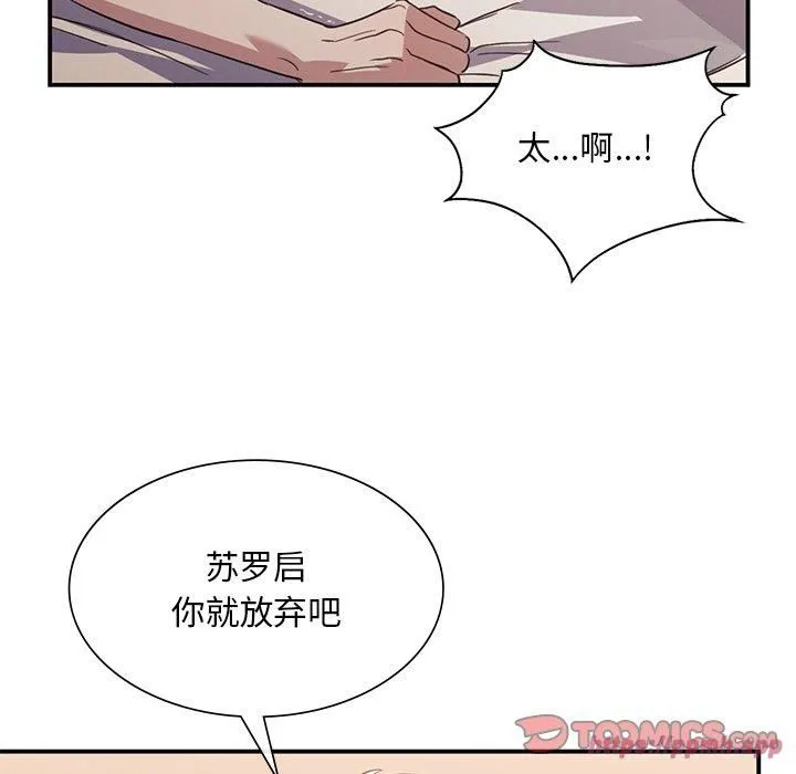 父债子偿 第30話 第20页