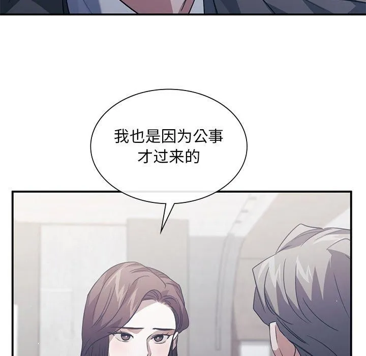 父债子偿 第30話 第105页