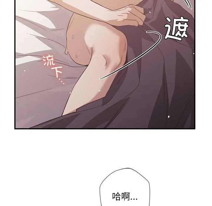 父债子偿 第30話 第42页