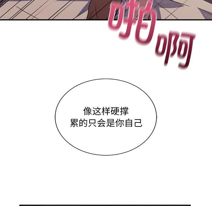 父债子偿 第30話 第24页