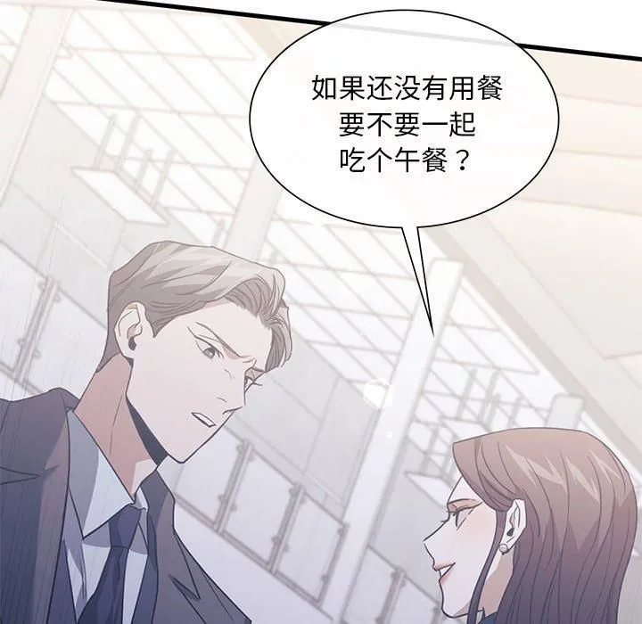父债子偿 第30話 第107页