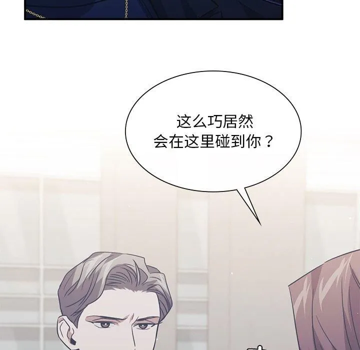 父债子偿 第30話 第101页
