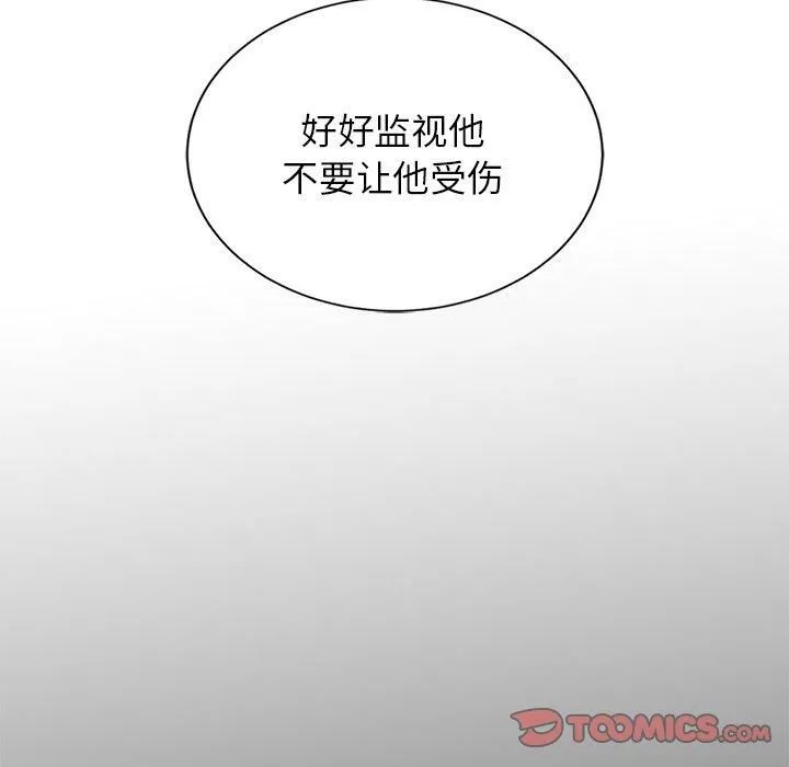 父债子偿 第30話 第56页