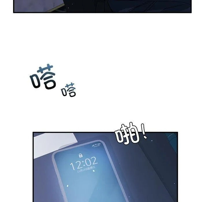 父债子偿 第30話 第81页