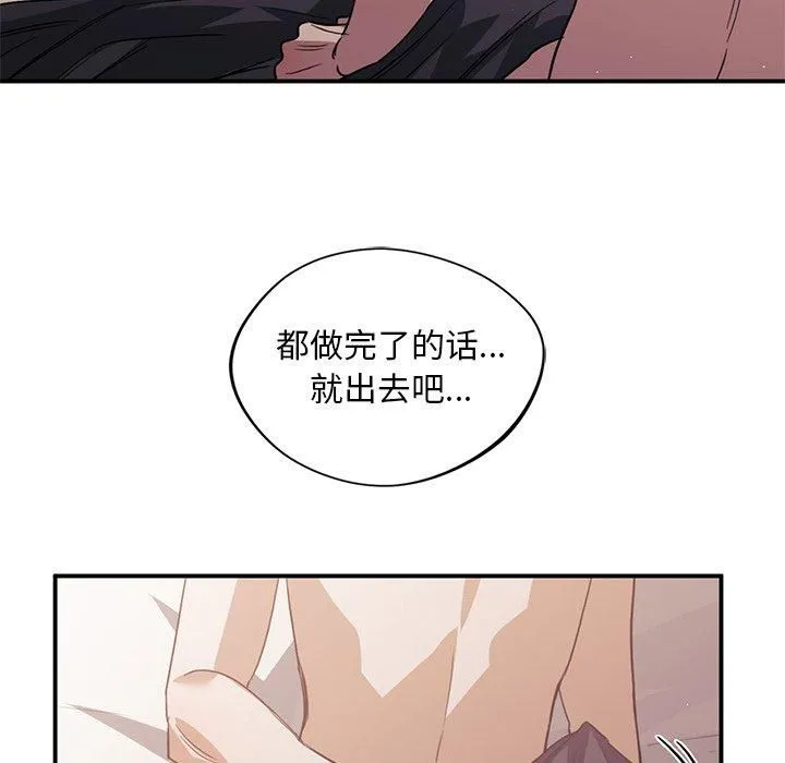父债子偿 第30話 第41页