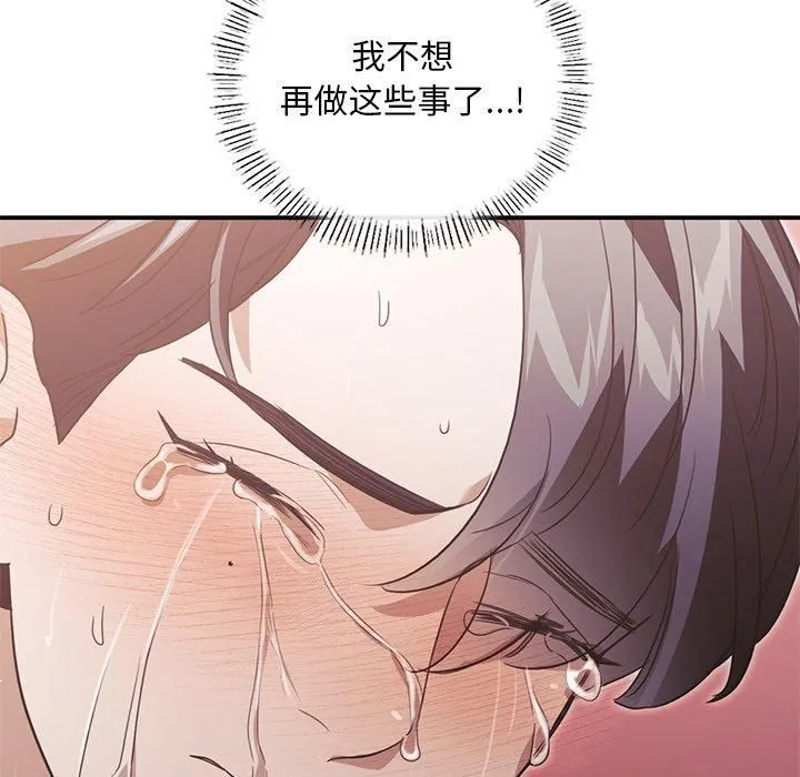 父债子偿 第30話 第35页