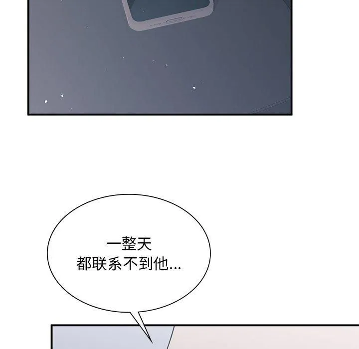 父债子偿 第30話 第65页