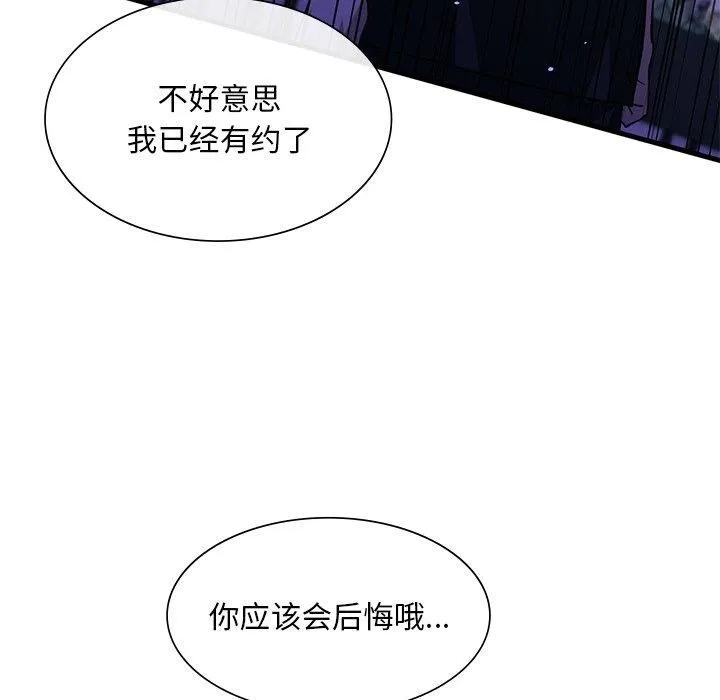 父债子偿 第30話 第109页