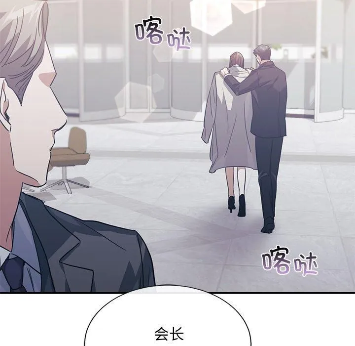 父债子偿 第30話 第114页
