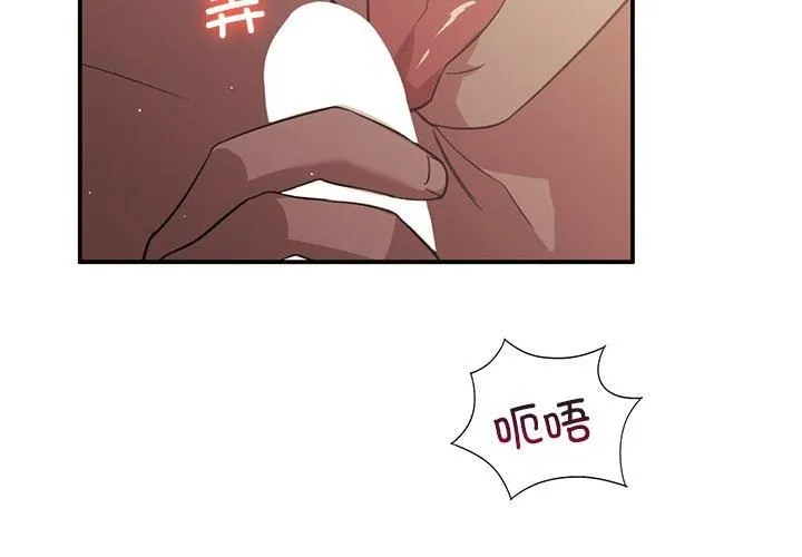 父债子偿 第30話 第4页