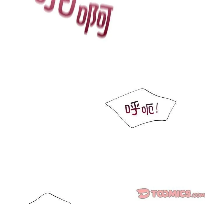 父债子偿 第30話 第14页