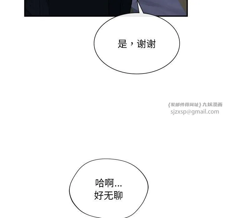 父债子偿 第30話 第79页