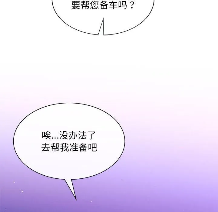 父债子偿 第30話 第115页